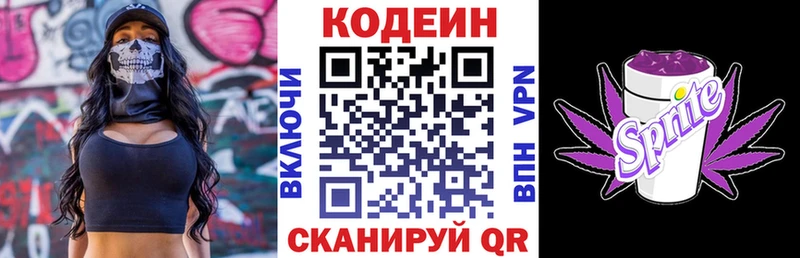 Кодеиновый сироп Lean напиток Lean (лин) где можно купить Агидель